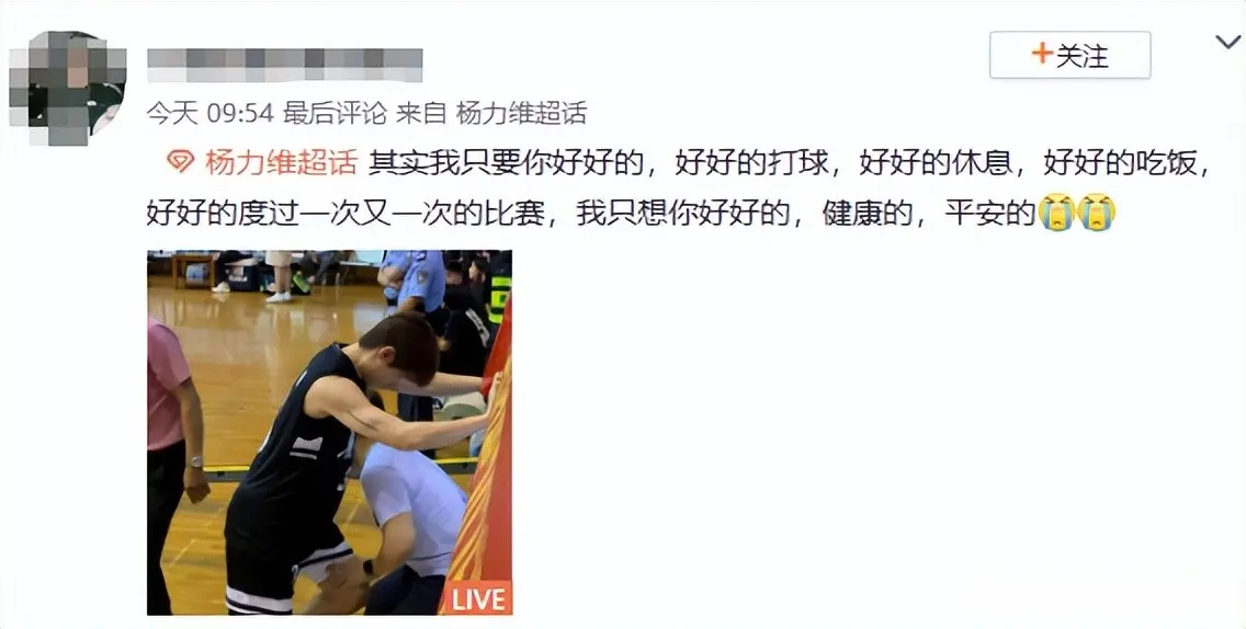 在队友的搀