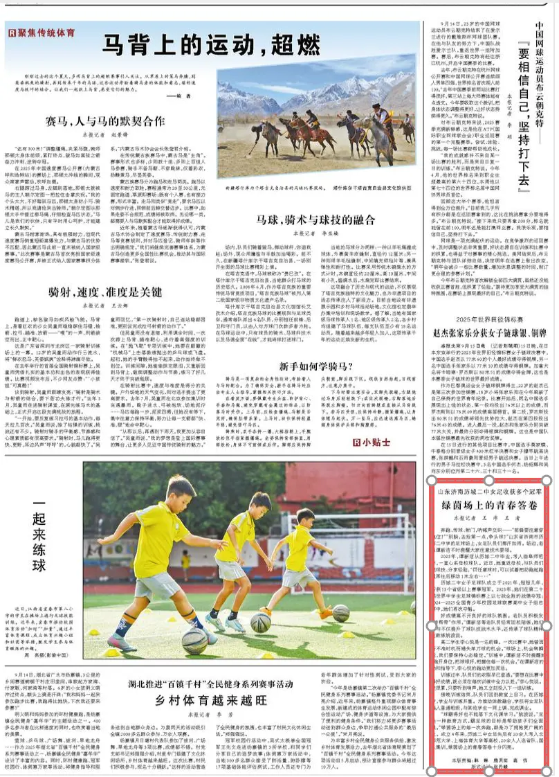 青春答卷